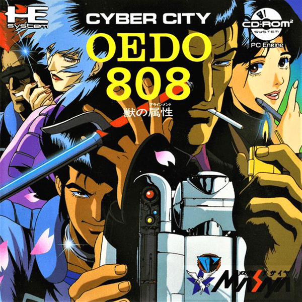 CYBER CITY OEDO 808 獣の属性(CD-ROM2専用)