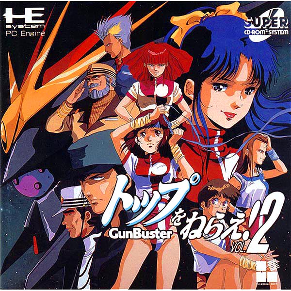 トップをねらえ! GunBuster VOL.2(スーパーCD-ROM2専用)