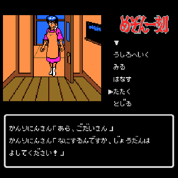 めぞん一刻(ヒューカード専用)|PCエンジン (PCE)|マイクロキャビン めぞん一刻(ヒューカード専用)|PCエンジン (PCE)|マイクロキャビン