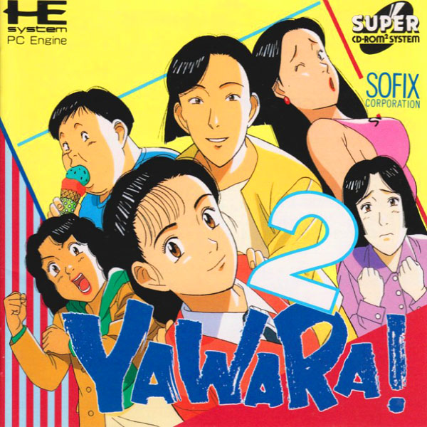 ヤワラ!2(スーパーCD-ROM2専用)