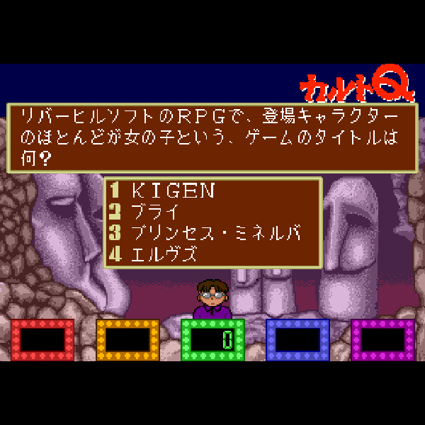 クイズキャラバン カルトQ(スーパーCD-ROM2専用)｜PCエンジン (PCE