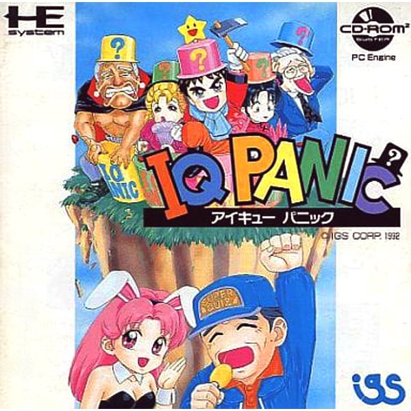 IQパニック(CD-ROM2専用)