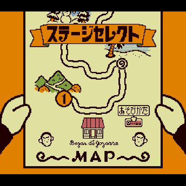 バザールでござーるのゲームでござーる(スーパーCD-ROM2専用