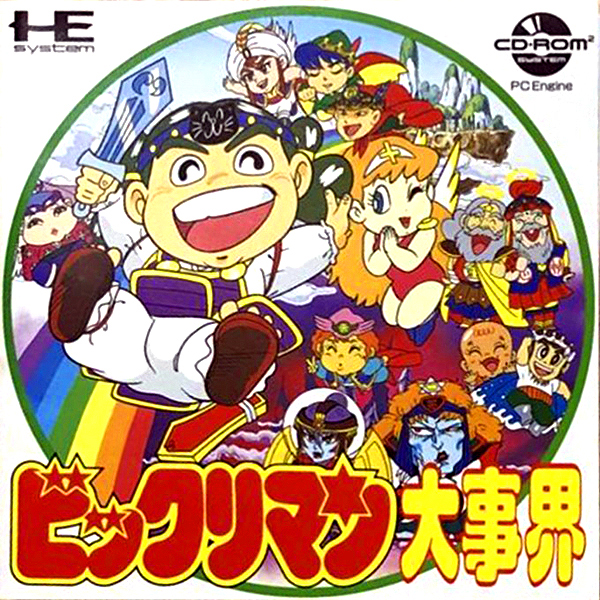 ビックリマン大事界(CD-ROM2専用)
