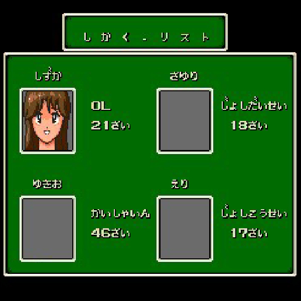 高級品市場 PCエンジン 麻雀刺客列伝 麻雀ウォーズ 神武伝承 ギャラガ