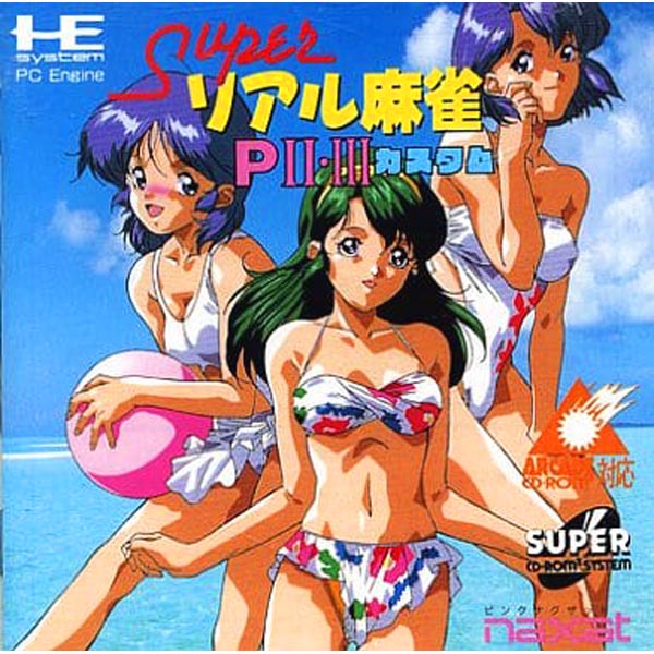 スーパーリアル麻雀P2・3カスタム(スーパーCD-ROM2専用)