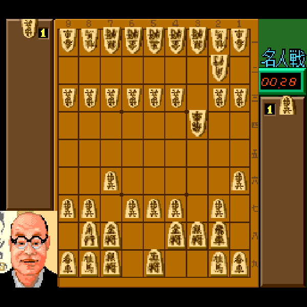 将棋 初段一直線(ヒューカード専用)｜PCエンジン (PCE)｜ホームデータ