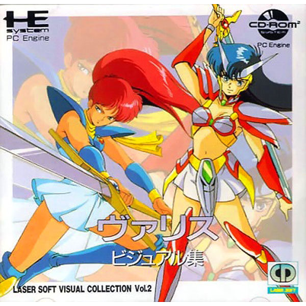 ヴァリス ビジュアル集(CD-ROM2専用)