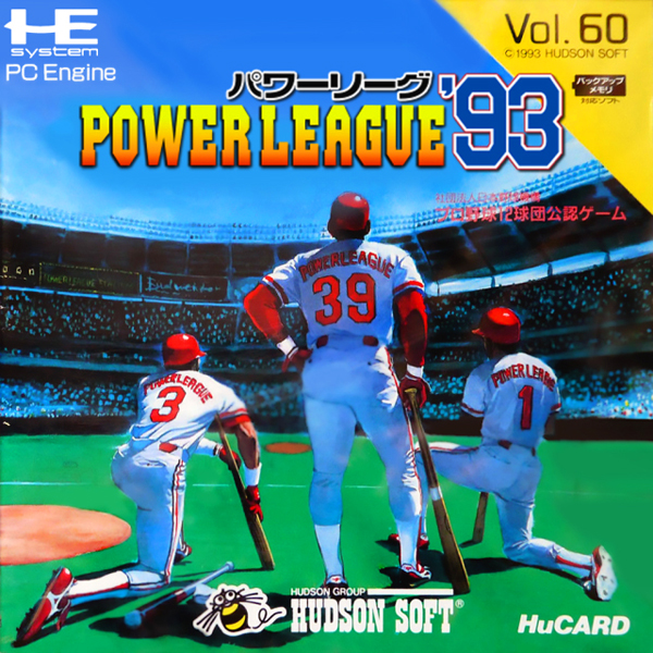 パワーリーグ'93(ヒューカード専用)