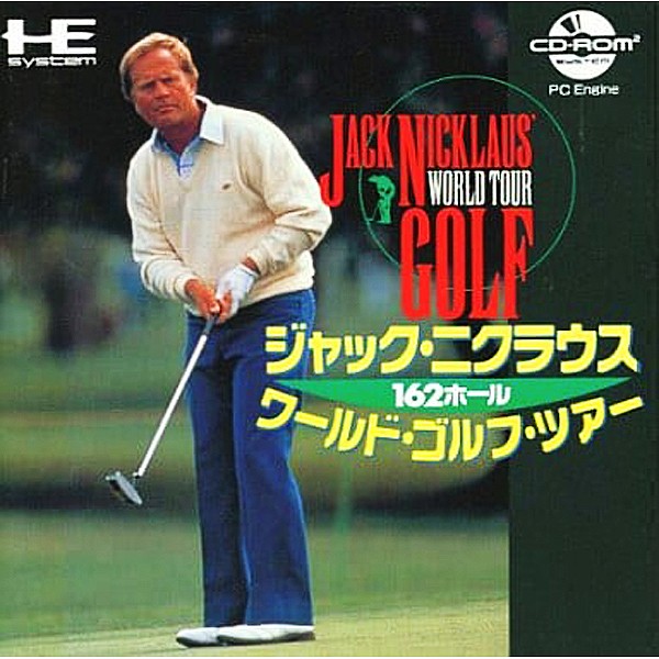 ジャック・ニクラウス ワールドゴルフツアー(CD-ROM2専用)