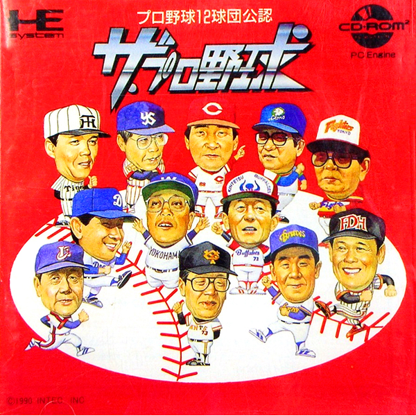 ザ・プロ野球(CD-ROM2専用)