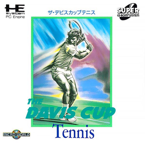 ザ・デビスカップテニス(スーパーCD-ROM2専用)