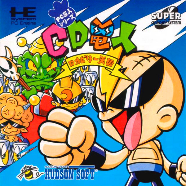 CD電人 ロカビリー天国(スーパーCD-ROM2専用)