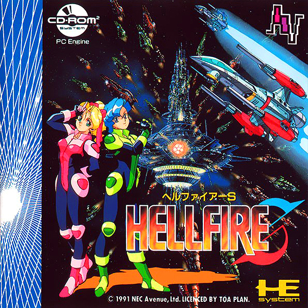 ヘルファイアーS(CD-ROM2専用)