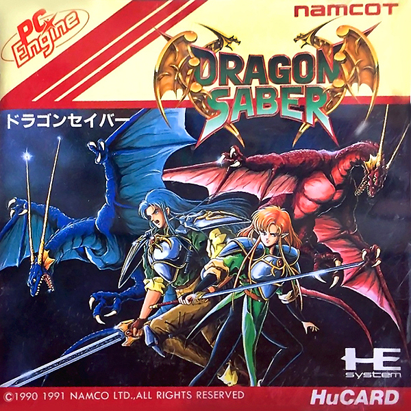 PCエンジン ドラゴンセイバー　PC Engine Dragon Saber