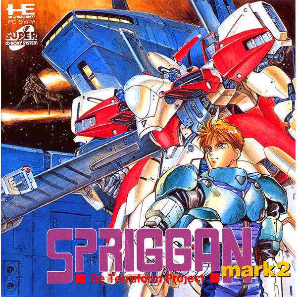 スプリガン マーク2 リ・テラフォーム・プロジェクト(スーパーCD-ROM2専用)