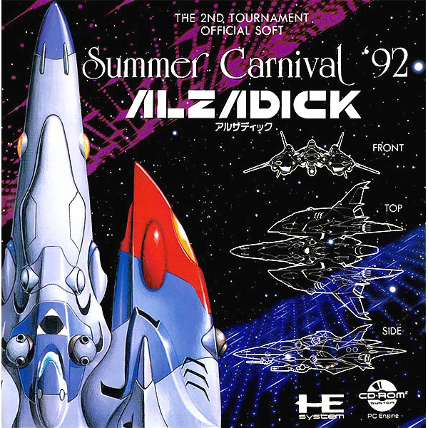 サマーカーニバル'92 アルザディック(CD-ROM2専用)