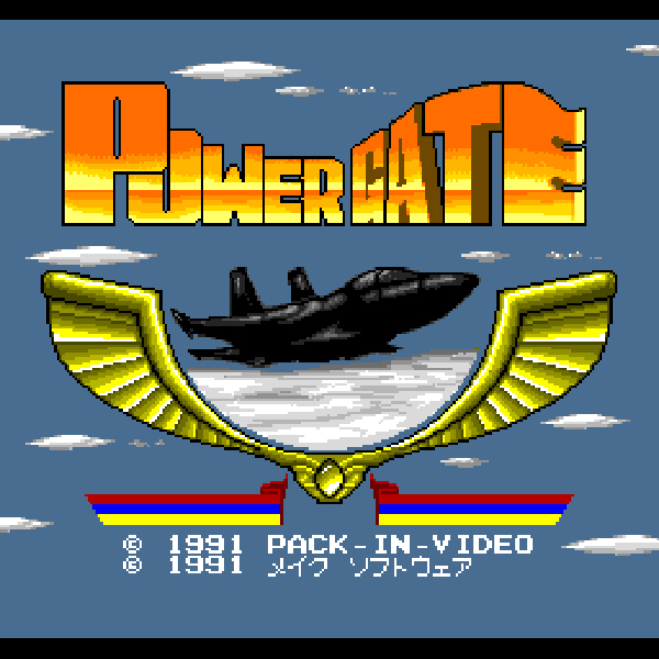 パワーゲイト(ヒューカード専用)｜PCエンジン (PCE)｜パック