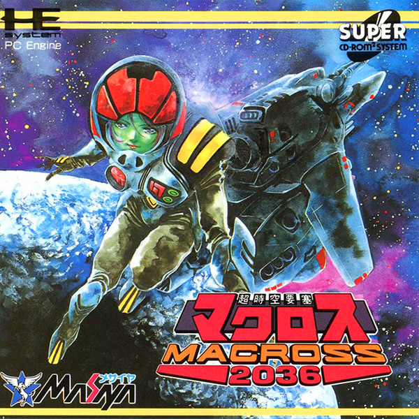 超時空要塞マクロス2036(CD-ROM2専用)