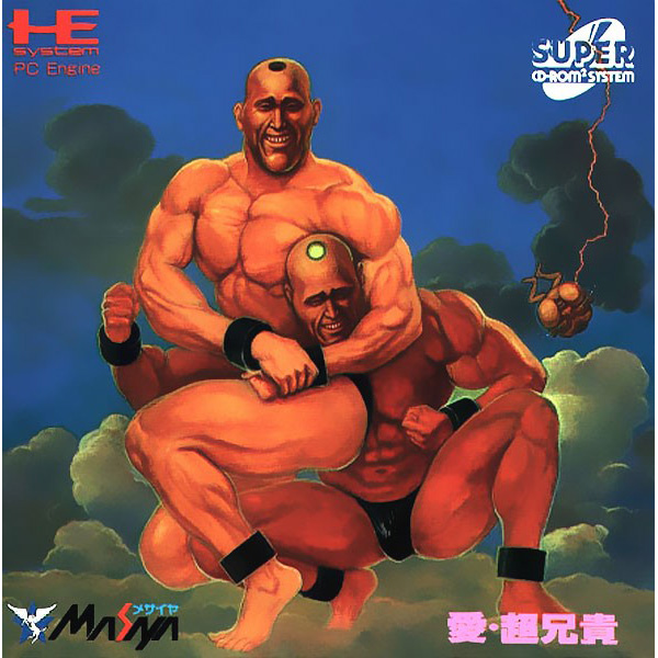 愛・超兄貴(スーパーCD-ROM2専用)
