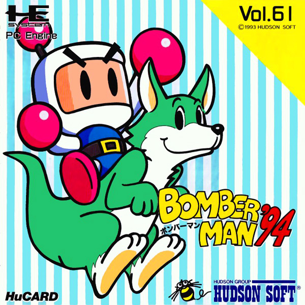 ボンバーマン'94(ヒューカード専用)