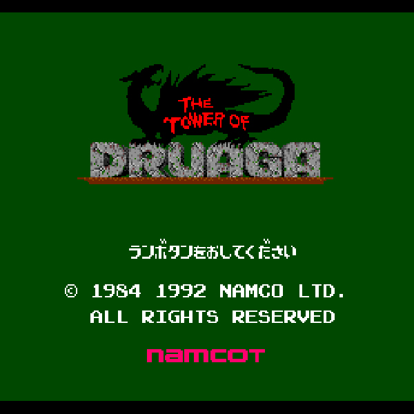 AC版『ドルアーガの塔』稼動開始40周年。元祖アクションRPGとしてゲーム史に名を残す名作。宝箱を見つけるため、アーケードゲーマーたちが日々熱中【今日は何の日？】  | ゲーム・エンタメ最新情報のファミ通.com