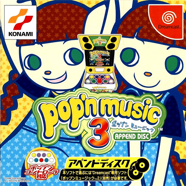 ポップンミュージック3 アペンドディスク