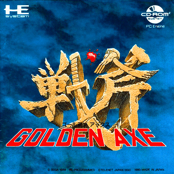 ゴールデンアックス(CD-ROM2専用)