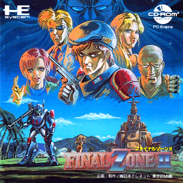 ファイナルゾーン2(CD-ROM2専用)