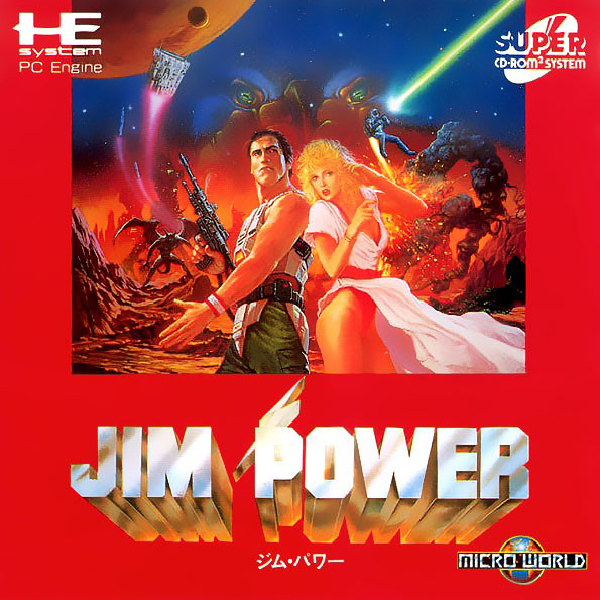 ジム・パワー(スーパーCD-ROM2専用)