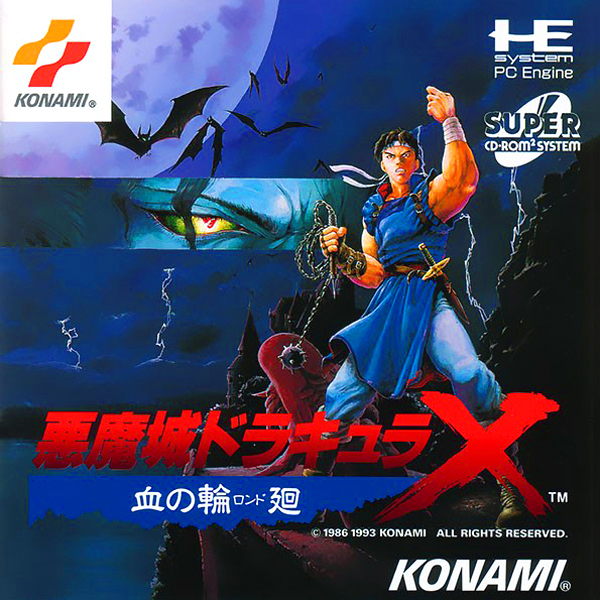 悪魔城ドラキュラX 血の輪廻 (スーパーCD-ROM2専用)のパッケージ