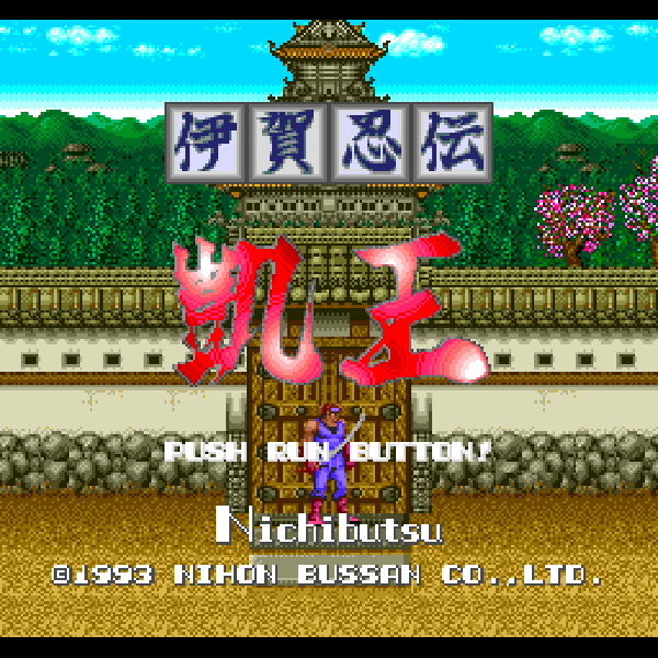 伊賀忍伝 凱王(スーパーCD-ROM2専用)｜PCエンジン (PCE)｜日本物産 