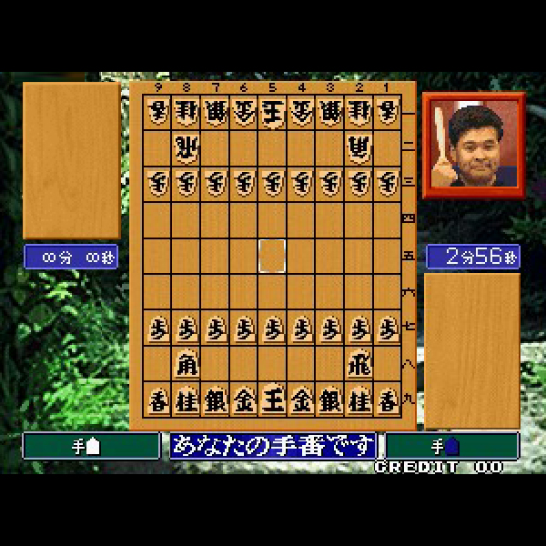 将棋の達人｜ネオジオCD (NCD)｜ADK｜レトロゲームから最新ゲームまで