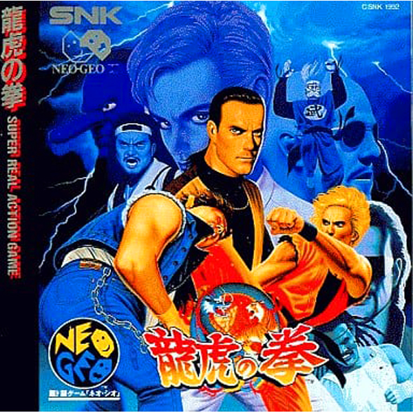 龍虎の拳｜ネオジオCD (NCD)｜SNK｜レトロゲームから最新ゲームまで