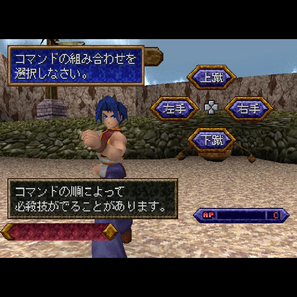 レガイア伝説 レガイア伝説｜プレイステーション (PS1)｜ソニー｜レトロゲーム