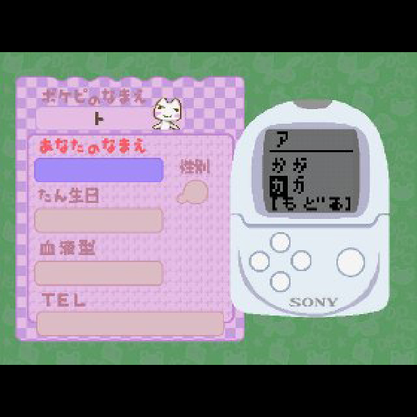 iモードもいっしょ どこでもいっしょ追加ディスク｜プレイステーション