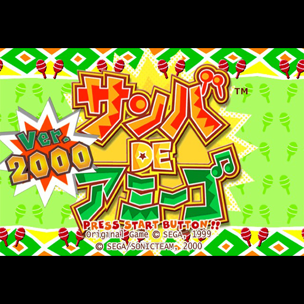 DC]サンバ DE アミーゴ Ver.2000