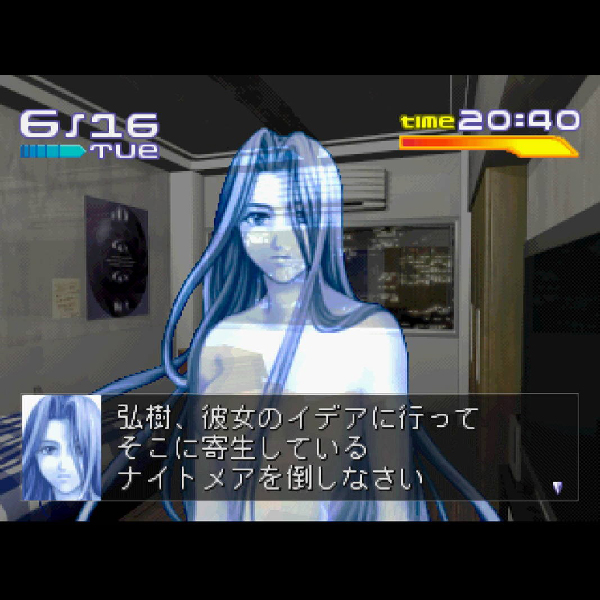 PS】サーカディア体験版 （PAPX-90073 サーカディア 体験版