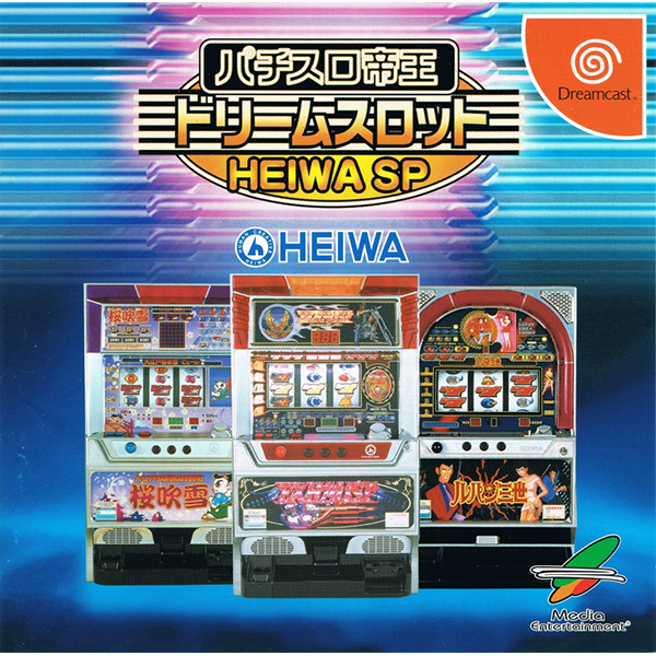 パチスロ帝王 ドリームスロット HEIWA SP