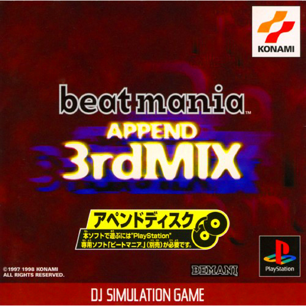 ビートマニア アペンド 3rdMIX