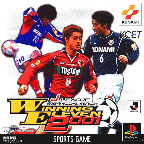 Jリーグ 実況ウイニングイレブン2001年