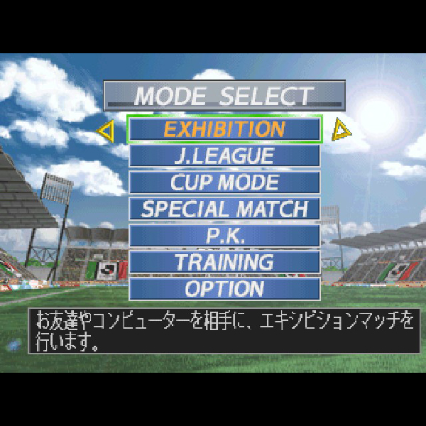 Jリーグ 実況ウイニングイレブン98-99｜プレイステーション (PS1