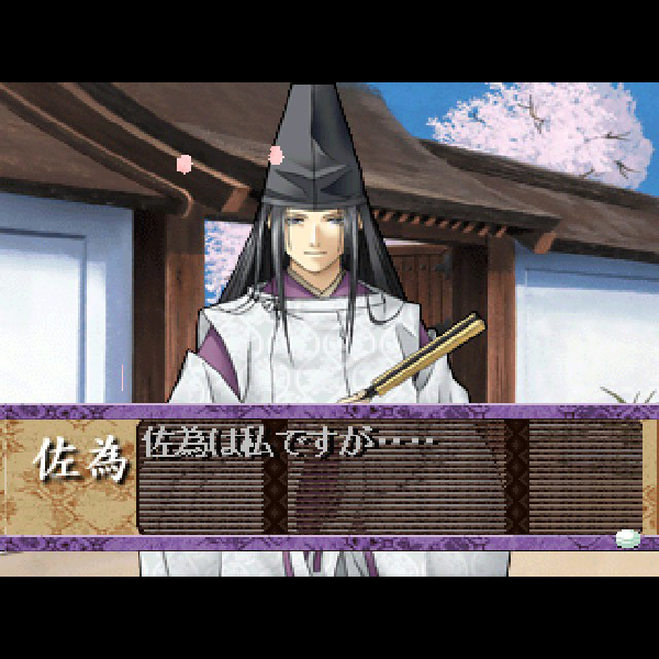 ヒカルの碁 平安幻想異聞録｜プレイステーション (PS1)｜コナミ