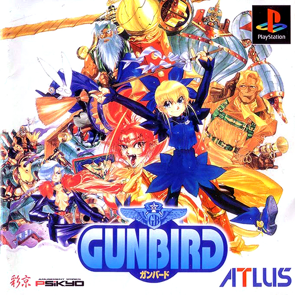 ガンバード GUNBIRD