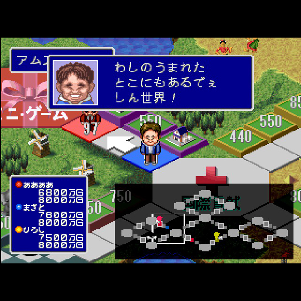 PS☆DX億万長者ゲーム☆管理番号C 遅