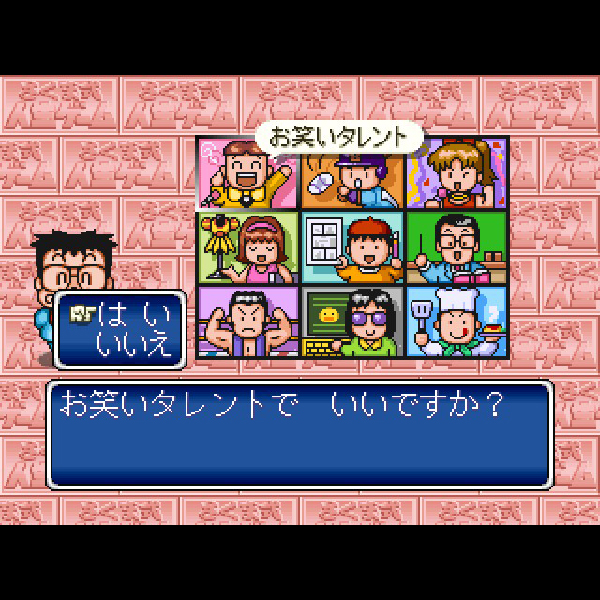 さくま式人生ゲーム｜プレイステーション (PS1)｜タカラ｜レトロ