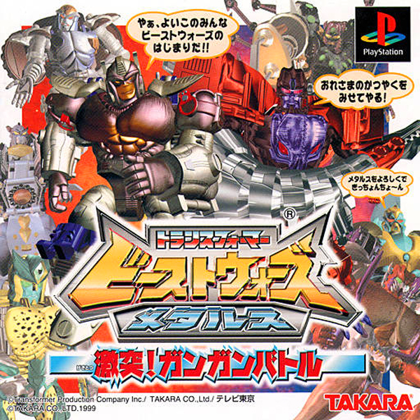 トランスフォーマー ビーストウォーズ メタルス チータス2　C-49