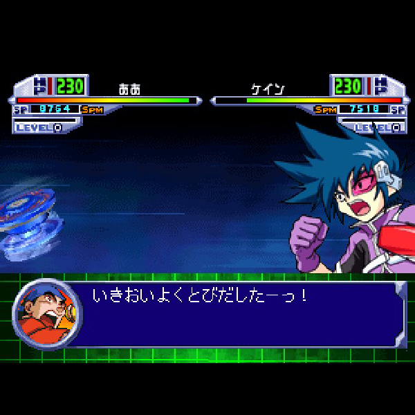 ☆タカラ 爆転シュート ベイブレード 2002 A-44 マグネ ☆タカラ 爆転シュート ベイブレード 2002 A-44 マグネ