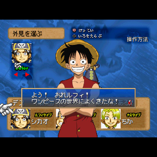 ONEPIECE とびだせ海賊団 テレビゲーム ゲームカセット ワンピース