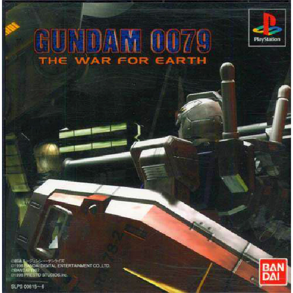 ガンダム0079 THE WAR FOR EARTH